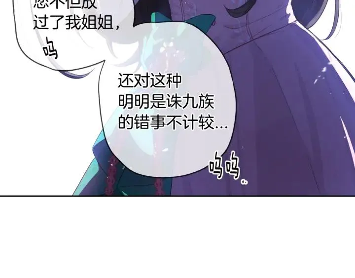 第11话 狩猎？有趣！ 第32页