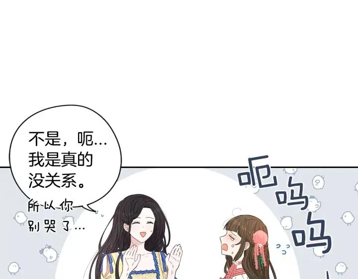 第11话 狩猎？有趣！ 第33页