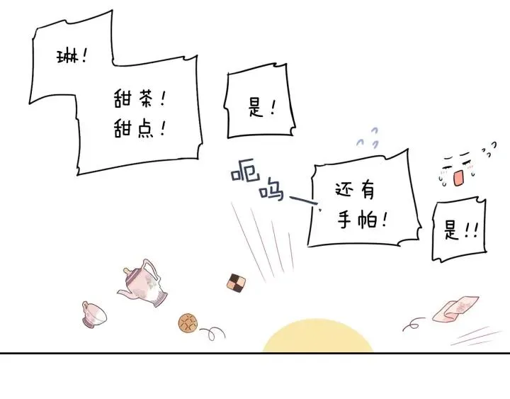 第11话 狩猎？有趣！ 第35页
