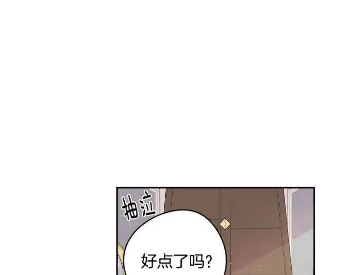 第11话 狩猎？有趣！ 第37页
