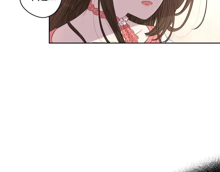 第11话 狩猎？有趣！ 第43页