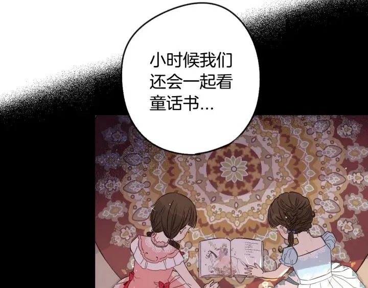 第11话 狩猎？有趣！ 第44页