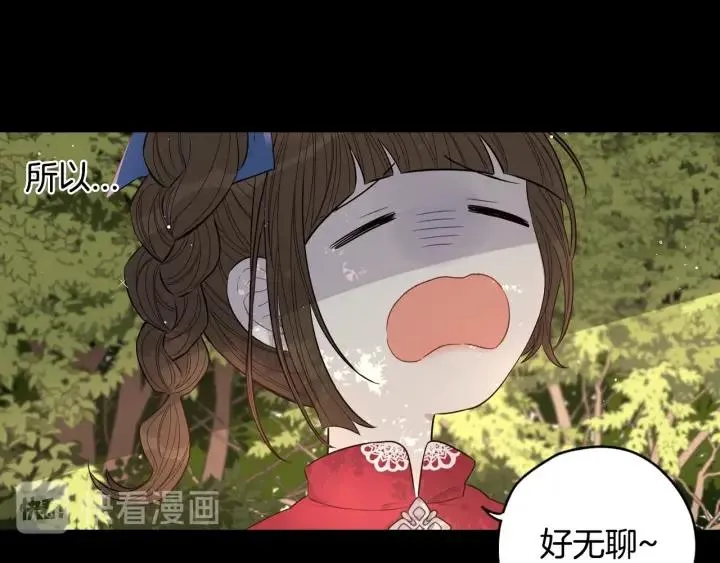 第11话 狩猎？有趣！ 第48页