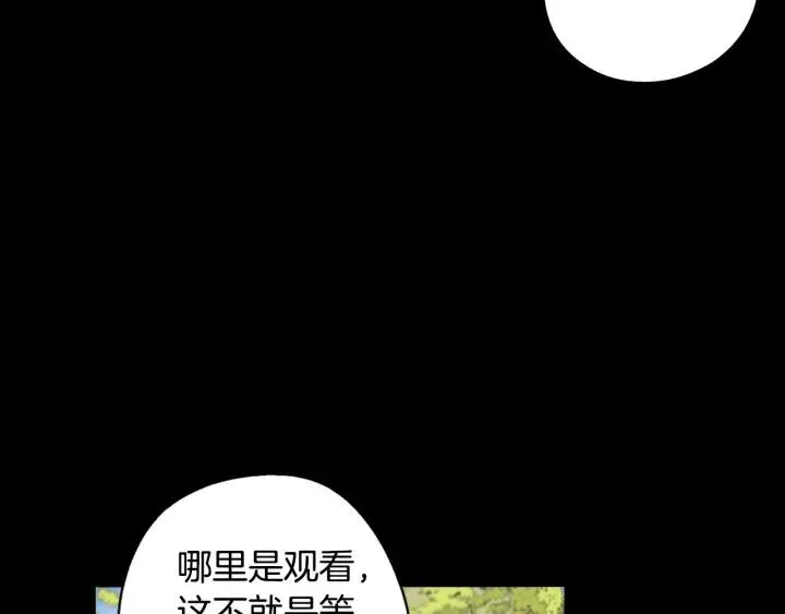 第11话 狩猎？有趣！ 第49页