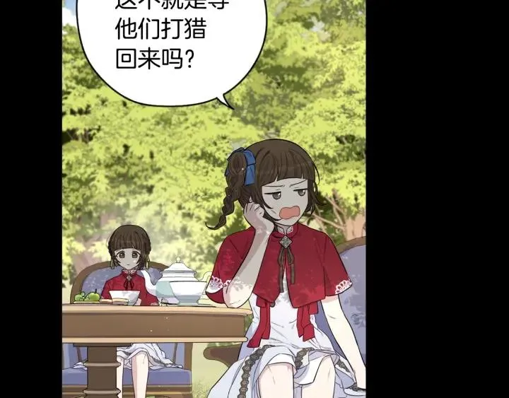 第11话 狩猎？有趣！ 第50页