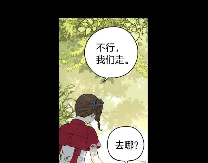第11话 狩猎？有趣！ 第52页