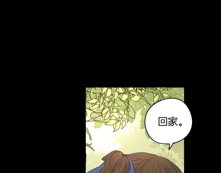 第11话 狩猎？有趣！ 第54页