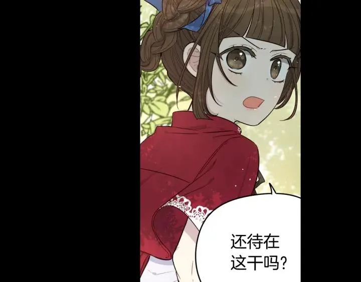 第11话 狩猎？有趣！ 第55页
