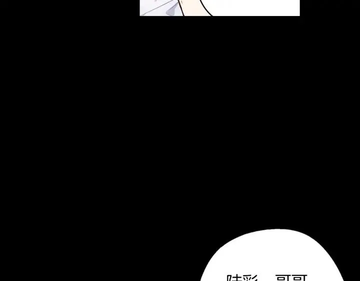 第11话 狩猎？有趣！ 第56页