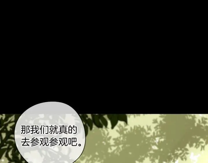 第11话 狩猎？有趣！ 第59页