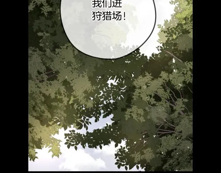 第11话 狩猎？有趣！ 第65页