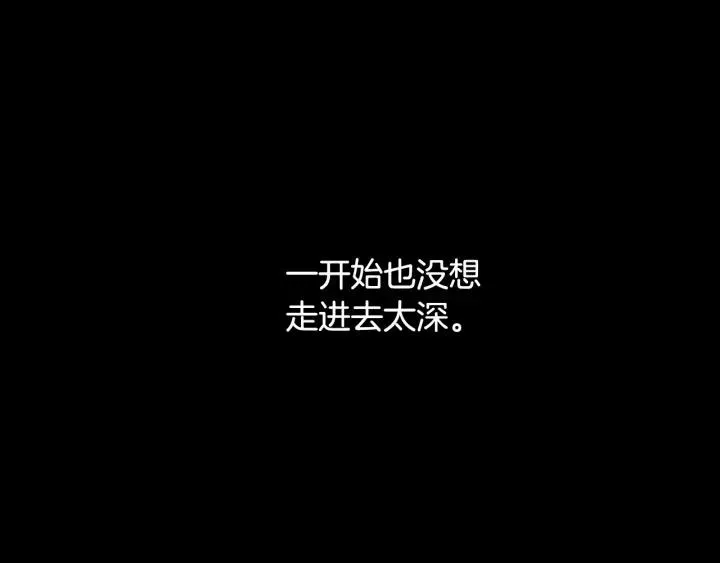 第11话 狩猎？有趣！ 第66页
