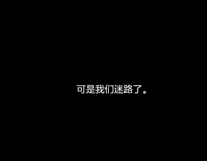 第11话 狩猎？有趣！ 第68页