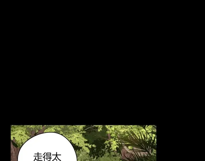 第11话 狩猎？有趣！ 第70页