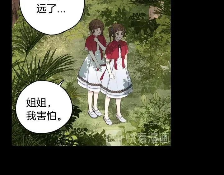第11话 狩猎？有趣！ 第71页