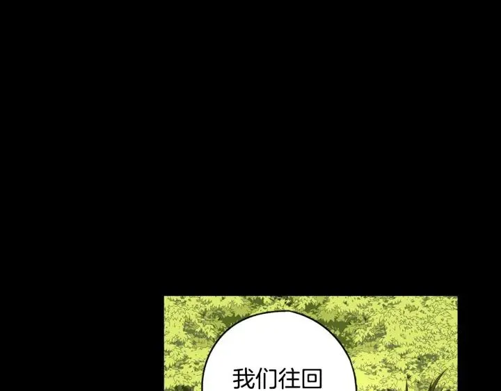第11话 狩猎？有趣！ 第72页