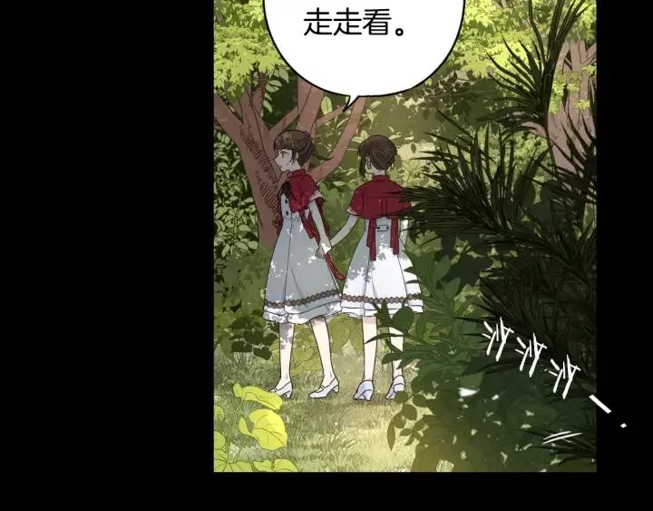 第11话 狩猎？有趣！ 第73页