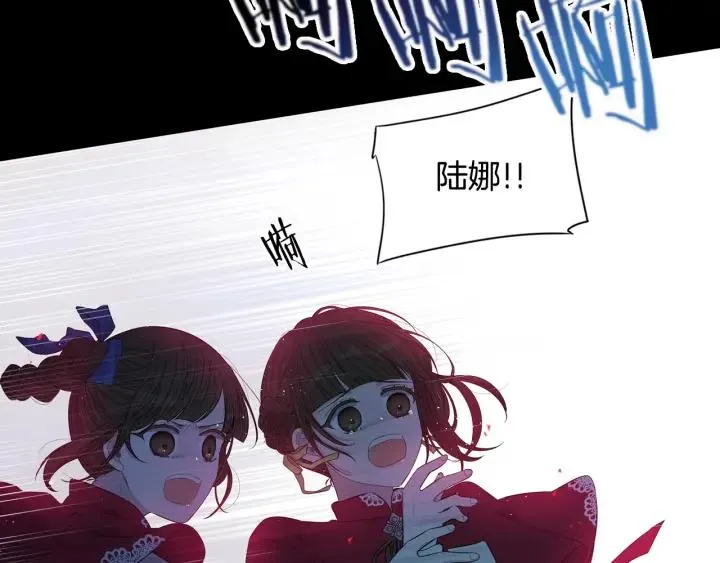 第11话 狩猎？有趣！ 第79页