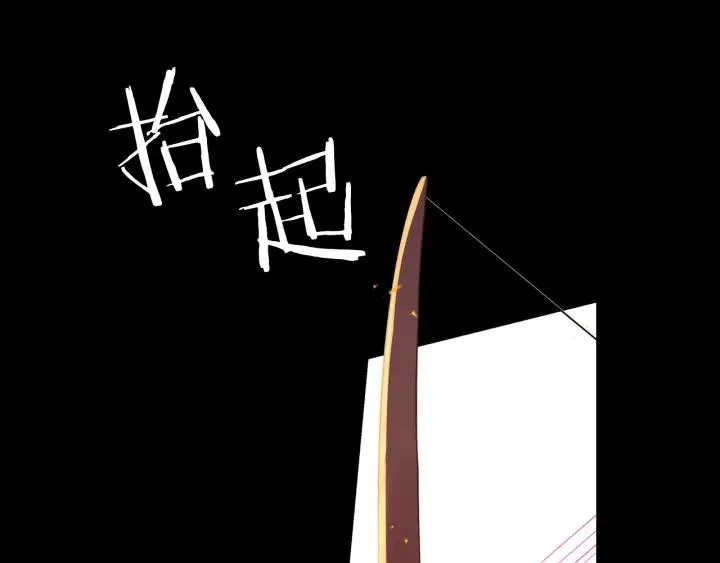 第11话 狩猎？有趣！ 第81页