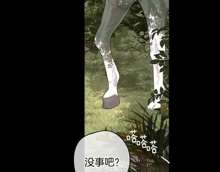 第11话 狩猎？有趣！ 第92页