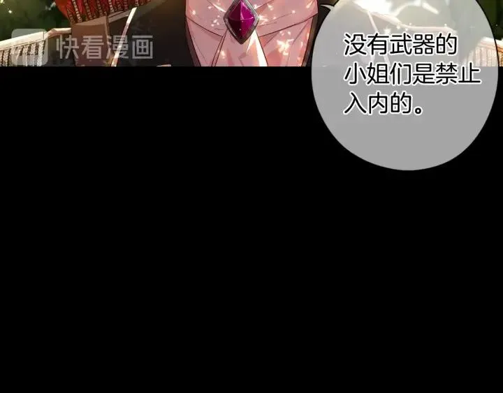 第11话 狩猎？有趣！ 第98页
