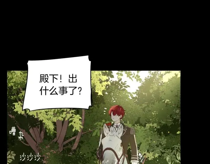 第11话 狩猎？有趣！ 第102页