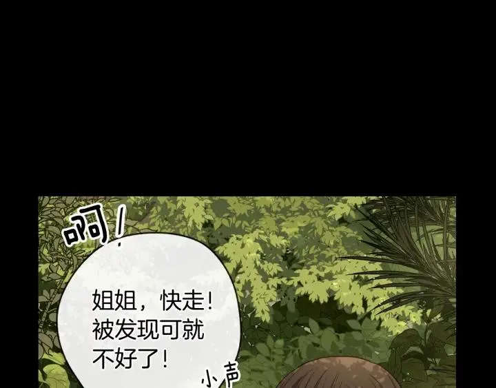 第11话 狩猎？有趣！ 第104页