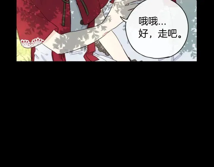 第11话 狩猎？有趣！ 第106页