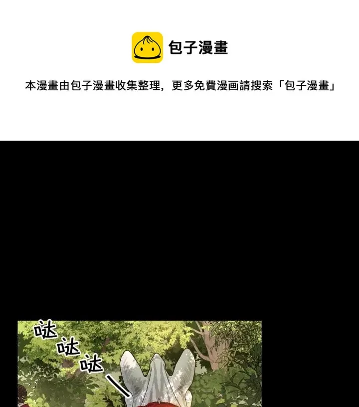 第11话 狩猎？有趣！ 第108页