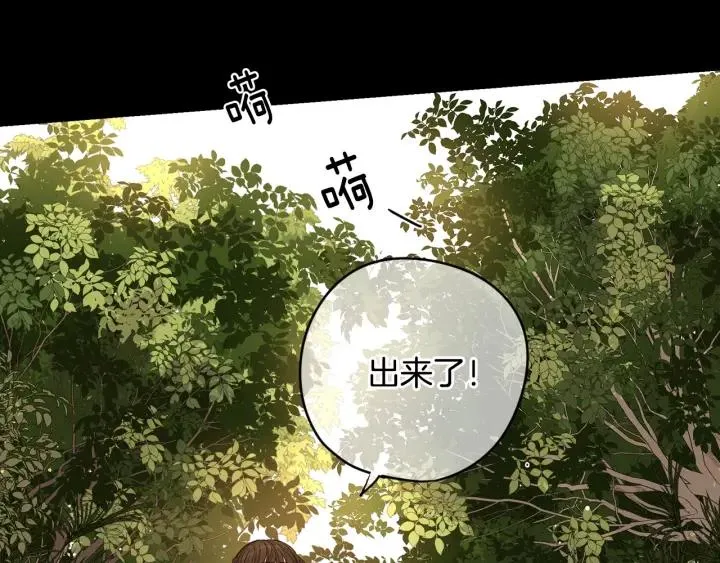 第11话 狩猎？有趣！ 第112页