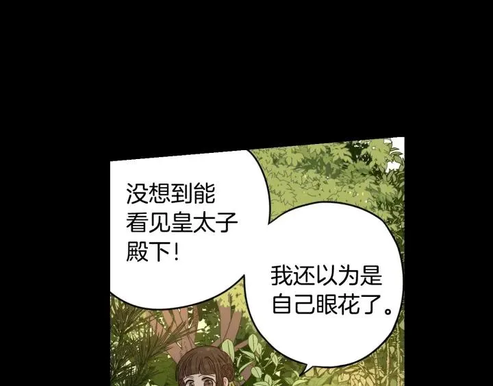 第11话 狩猎？有趣！ 第114页