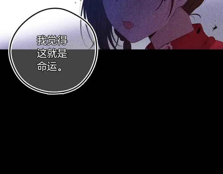 第11话 狩猎？有趣！ 第117页