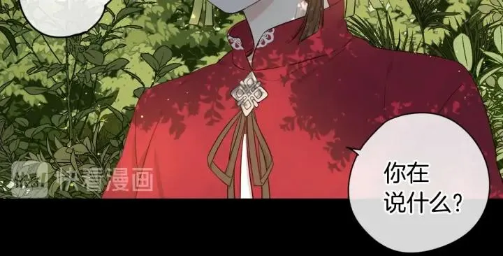 第11话 狩猎？有趣！ 第119页