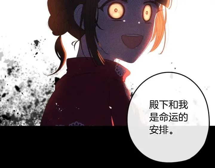 第11话 狩猎？有趣！ 第121页