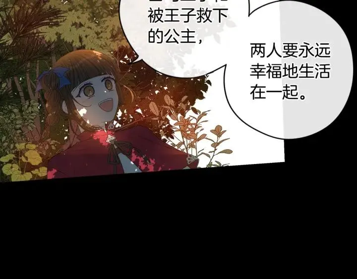 第11话 狩猎？有趣！ 第123页