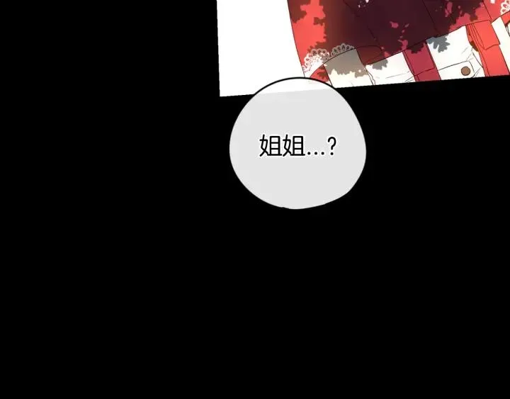第11话 狩猎？有趣！ 第125页