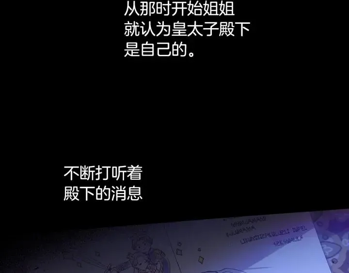 第11话 狩猎？有趣！ 第126页