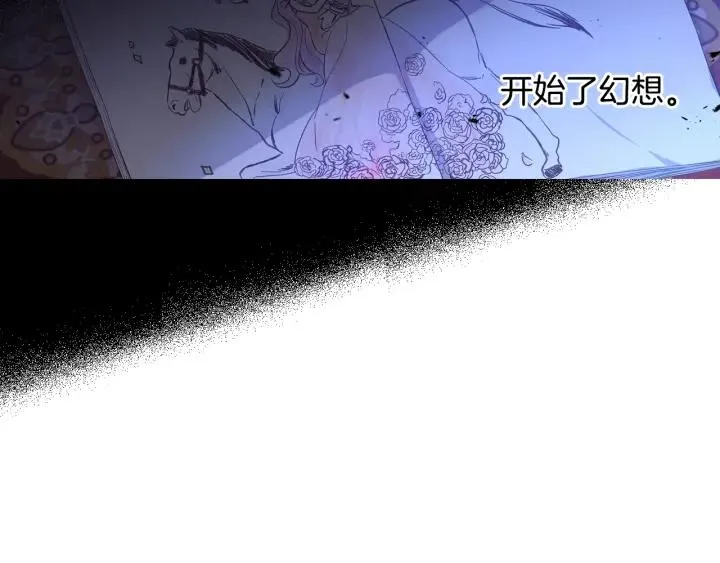 第11话 狩猎？有趣！ 第127页