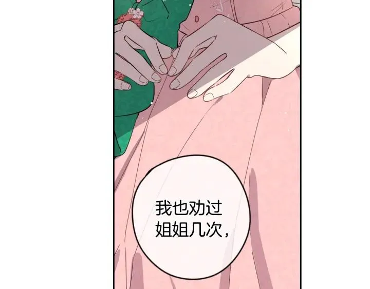 第11话 狩猎？有趣！ 第129页