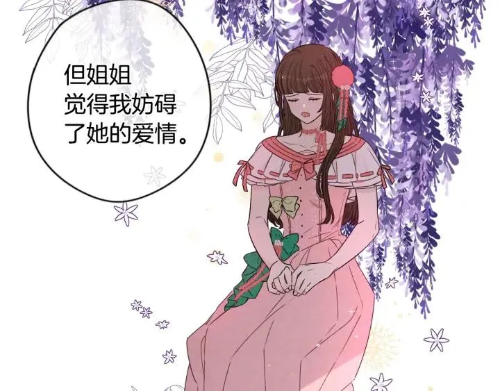 第11话 狩猎？有趣！ 第131页