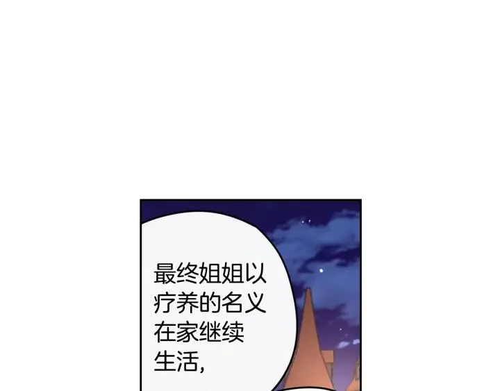 第11话 狩猎？有趣！ 第133页