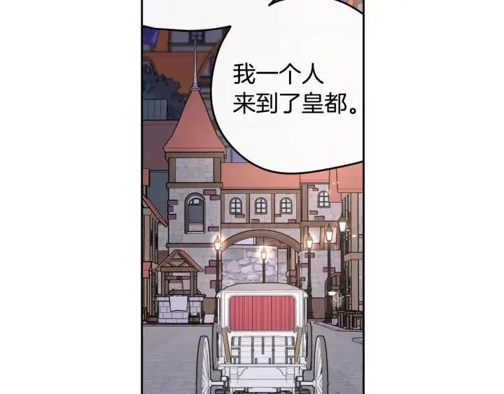 第11话 狩猎？有趣！ 第134页