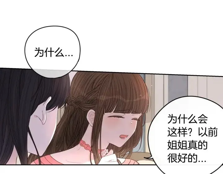 第11话 狩猎？有趣！ 第136页