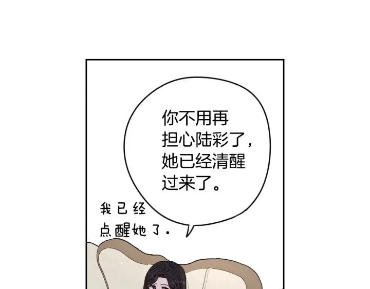 第11话 狩猎？有趣！ 第140页