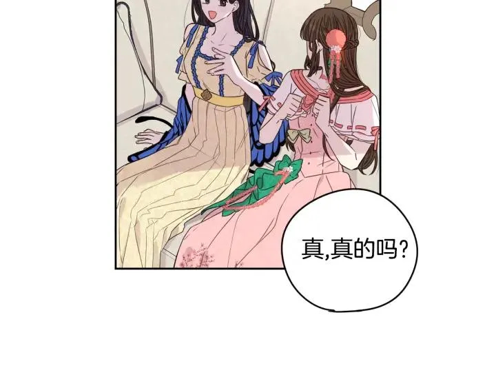 第11话 狩猎？有趣！ 第141页