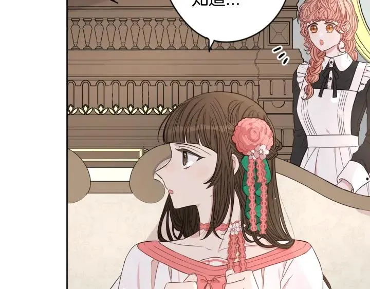 第11话 狩猎？有趣！ 第145页