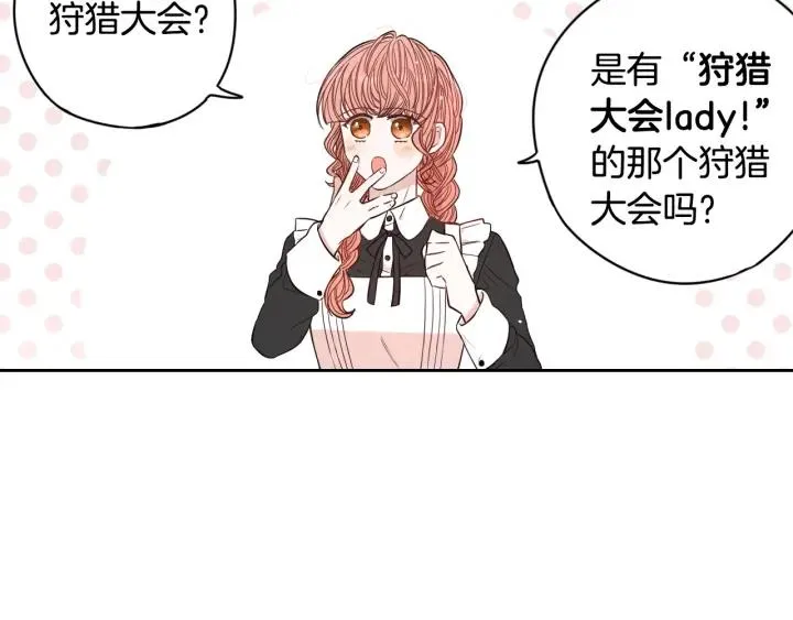 第11话 狩猎？有趣！ 第147页