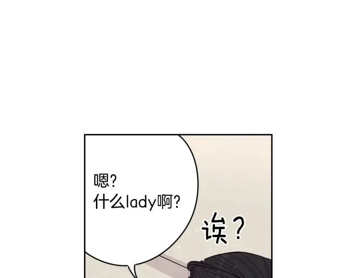 第11话 狩猎？有趣！ 第148页