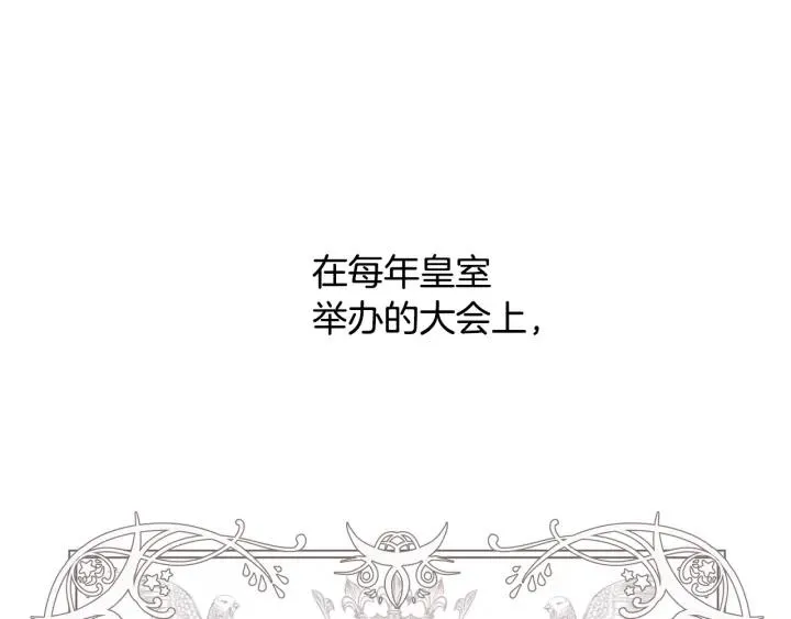 第11话 狩猎？有趣！ 第151页