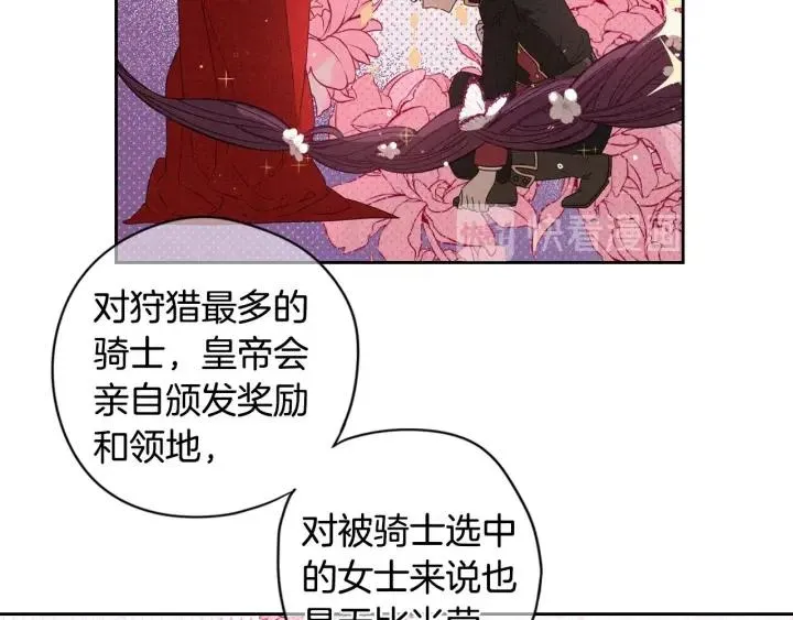 第11话 狩猎？有趣！ 第155页